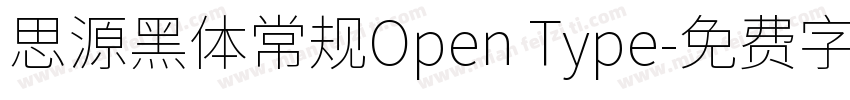 思源黑体常规Open Type字体转换
